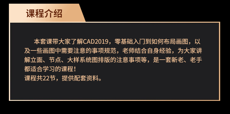 学CAD从入门到入土
