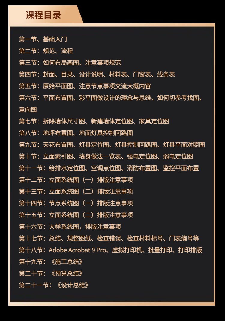 学CAD从入门到入土