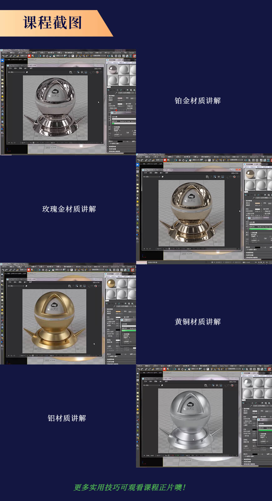 VRay5.04材质教程