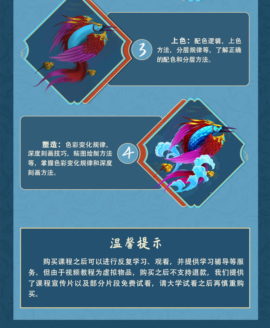 《山海经-蠃鱼》怪物设计原画教程