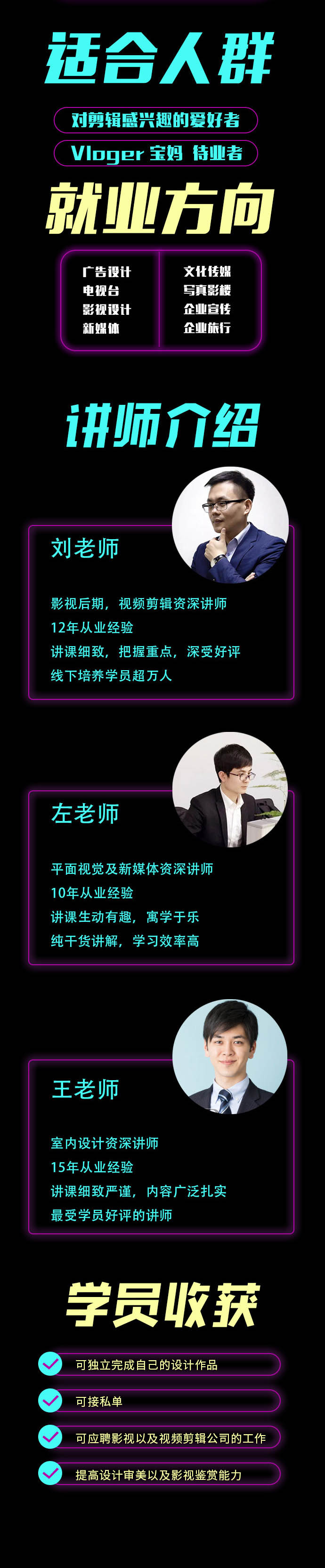 影视后期基础到实战（含奥迪宣传片教程）