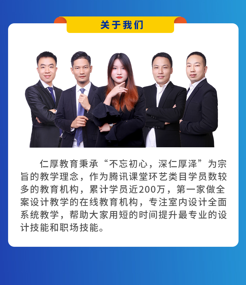 室内设计CAD全套规范施工图绘制技巧【系统课】