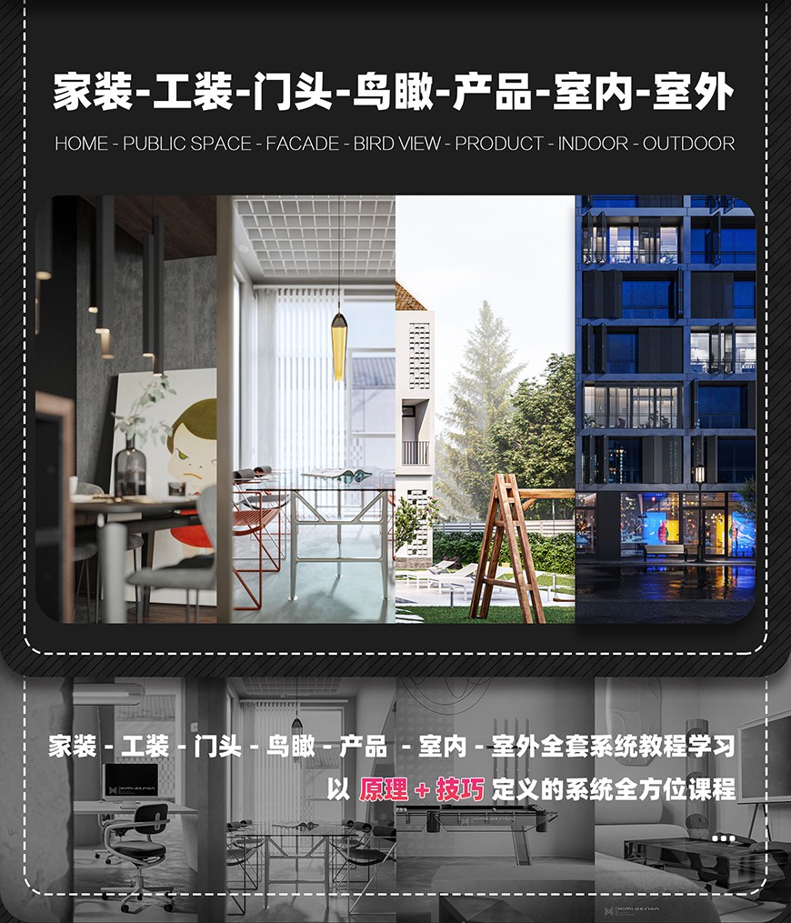 VR写实效果图-灯光篇
