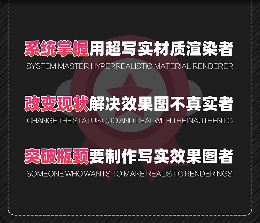 VR写实效果图-材质篇