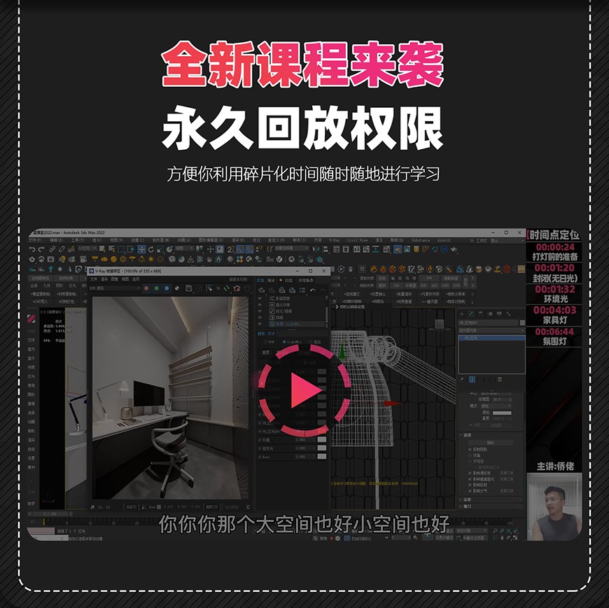 VR写实效果图-材质篇