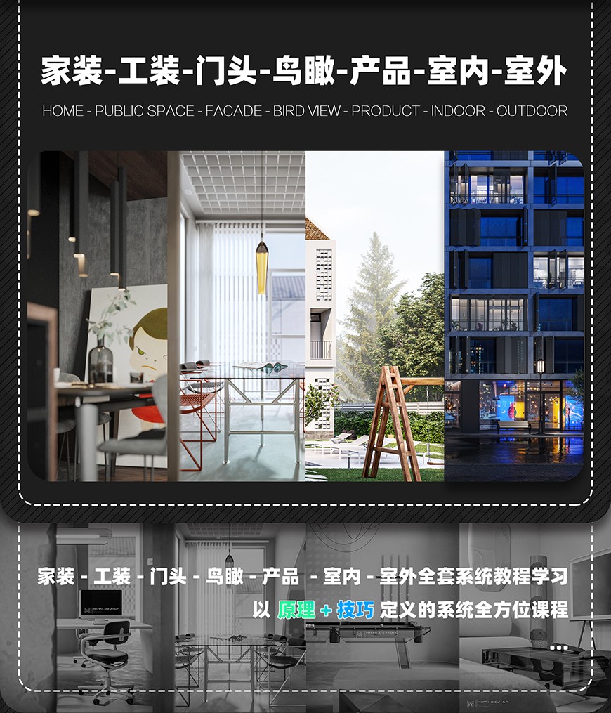 CR写实效果图- 灯光篇