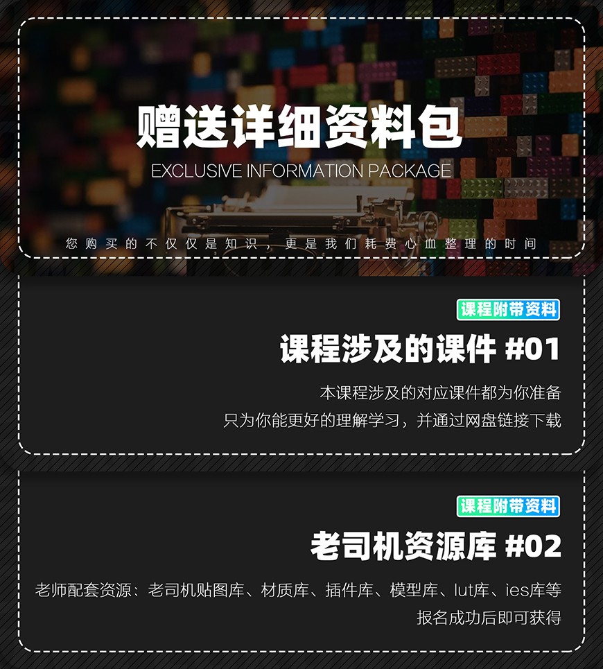 CR写实效果图-材质篇