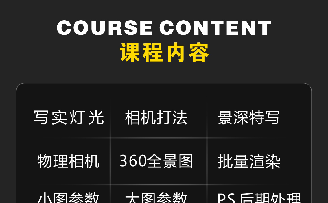 VR写实灯光教程【新中式客厅写实灯光案例教学】