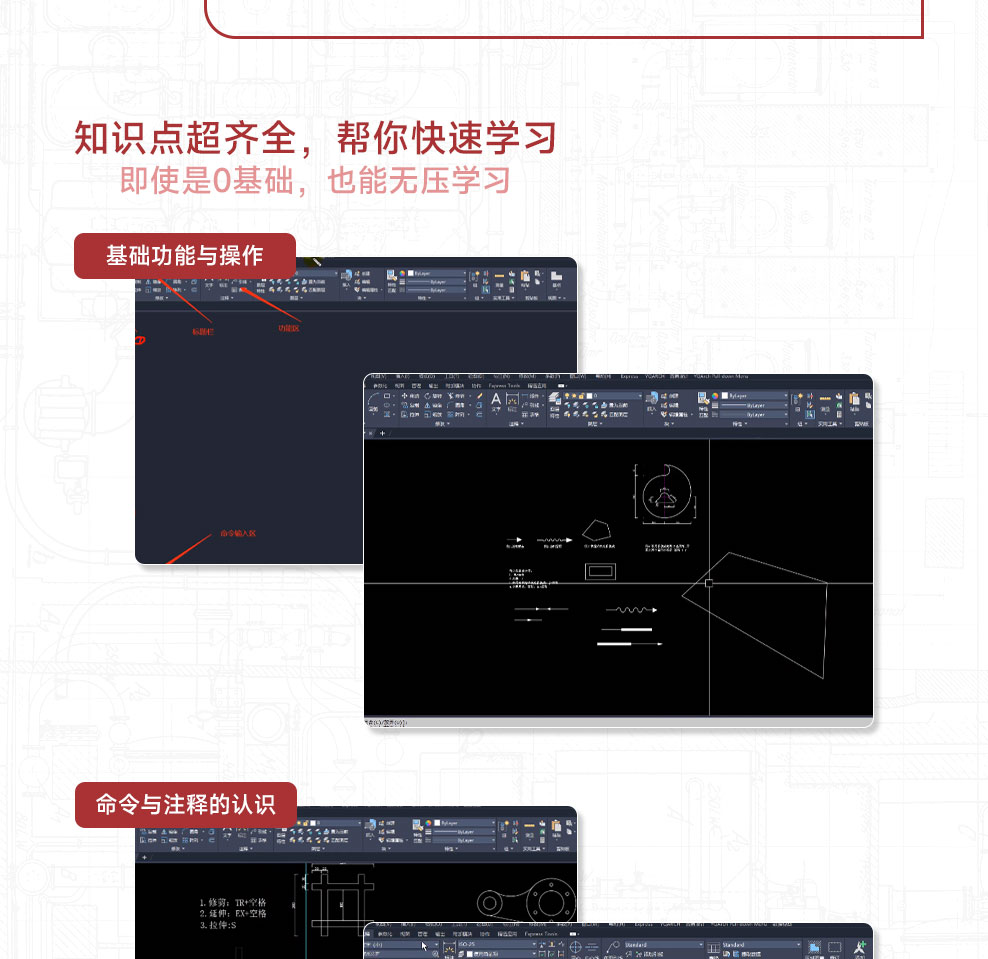 CAD2023入门基础教程