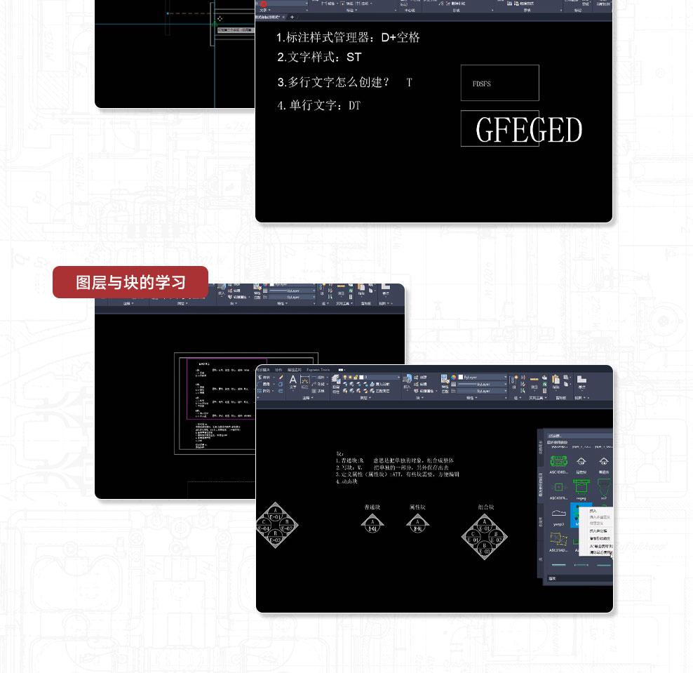 CAD2023入门基础教程