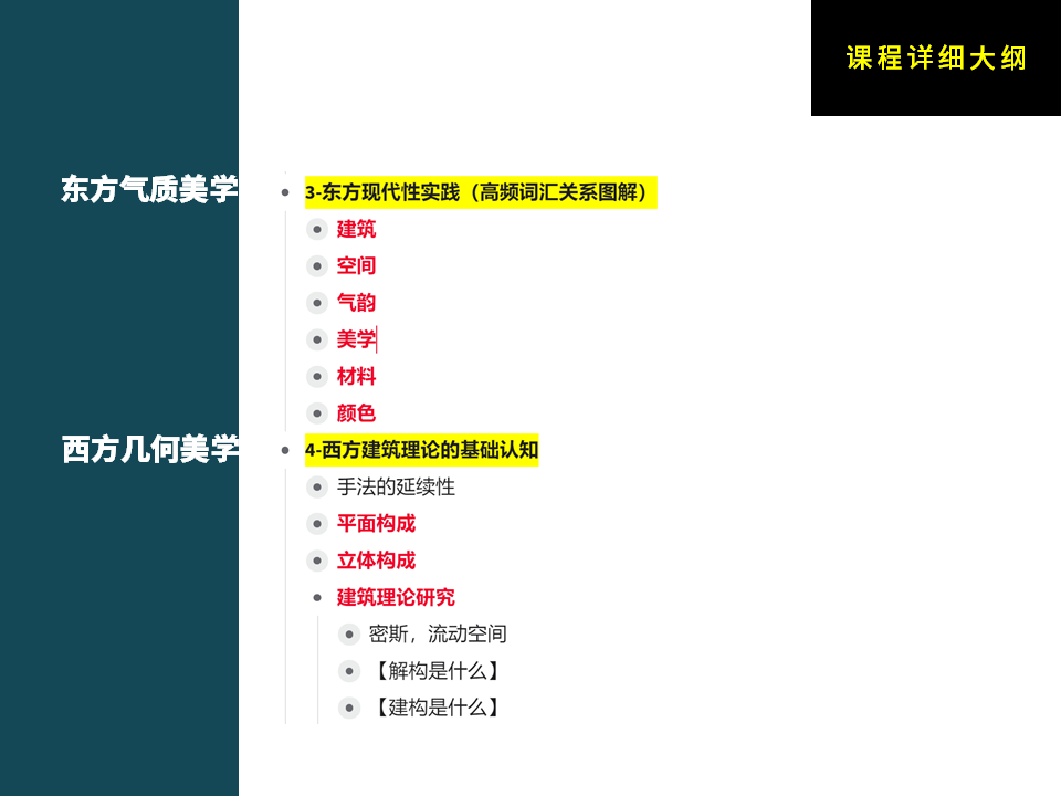 【图解探究】琚宾设计手法、理念