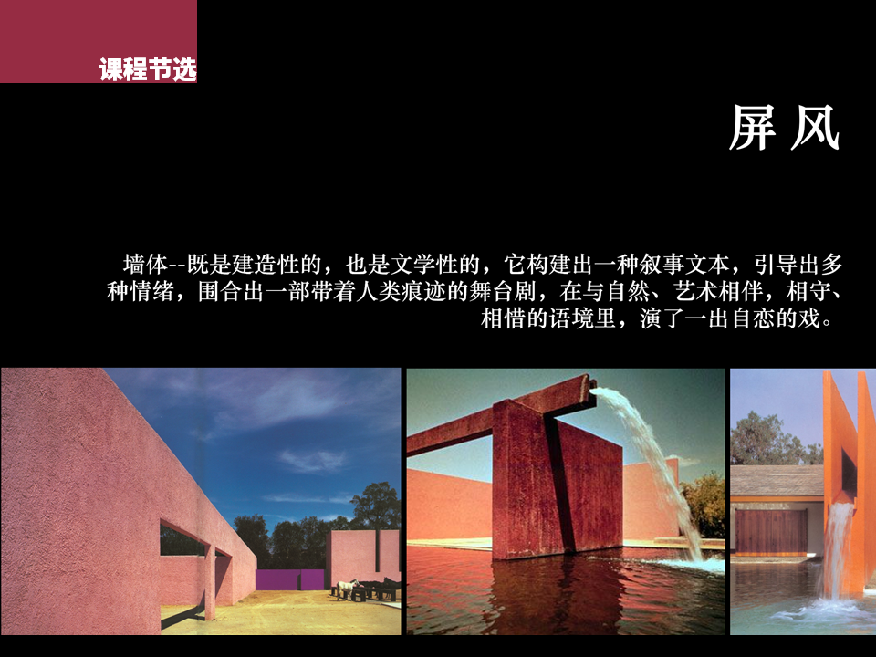 【图解探究】琚宾设计手法、理念