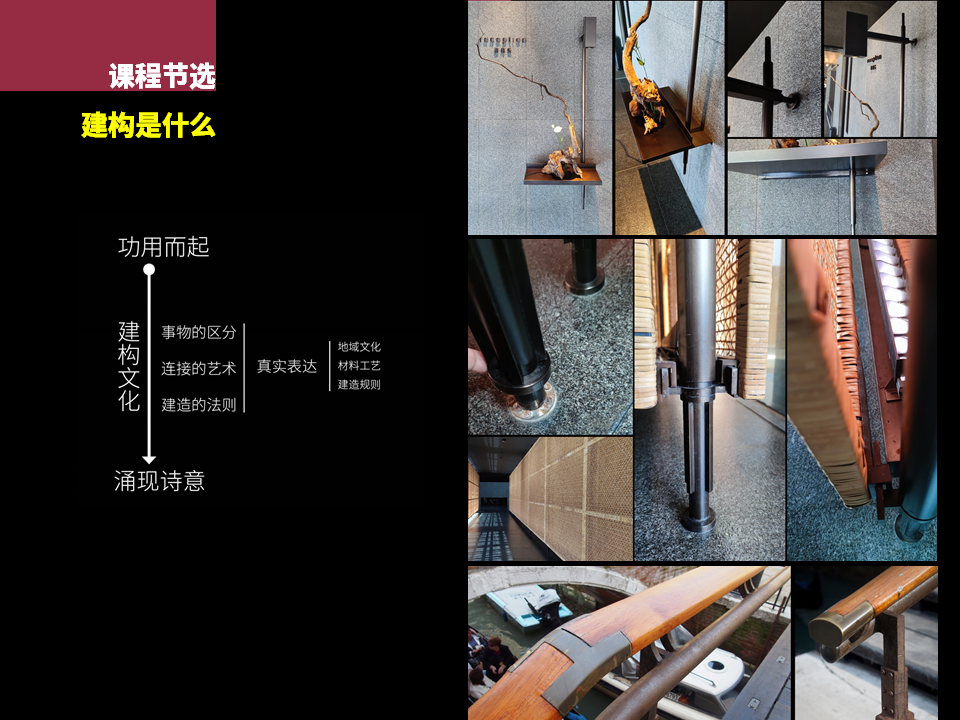 【图解探究】琚宾设计手法、理念