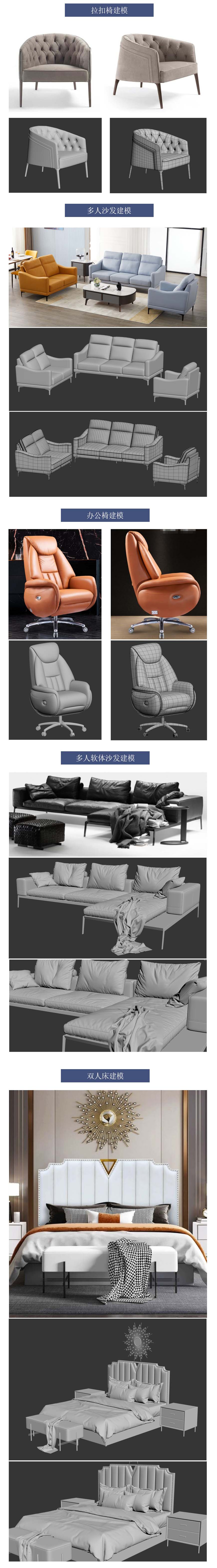 3Dmax系统家具建模课程