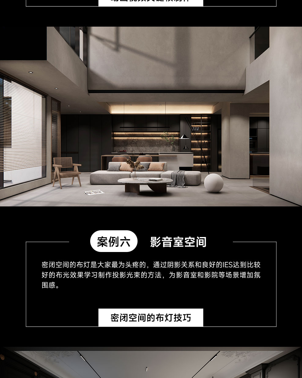 Enscape3.1灯光系统进阶课程