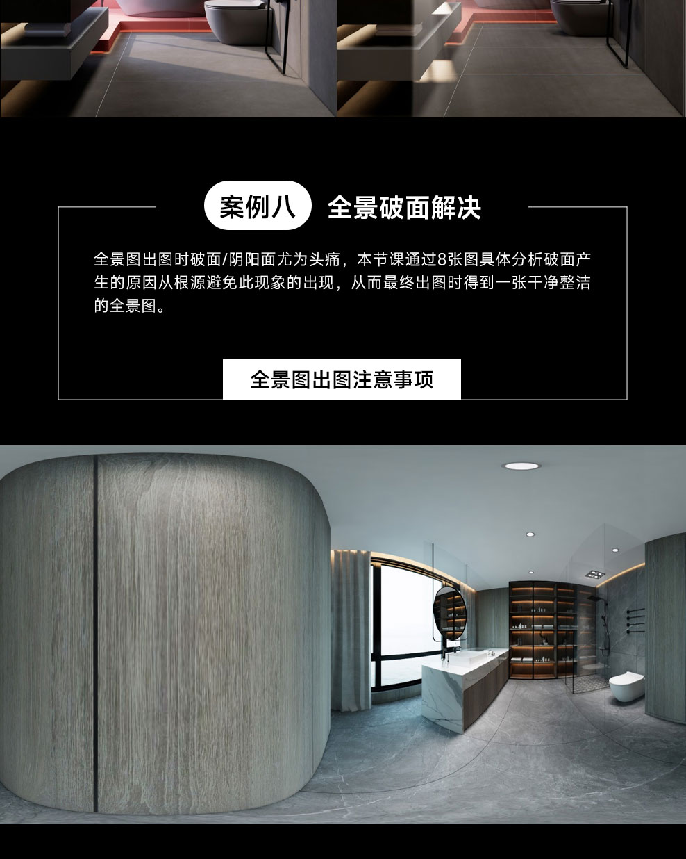 Enscape3.1灯光系统进阶课程