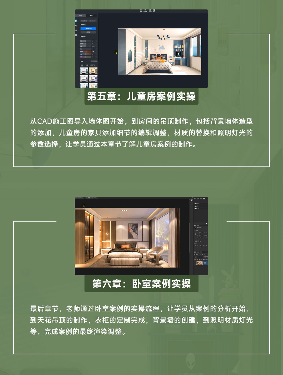 酷家乐5.0零基础入门课程