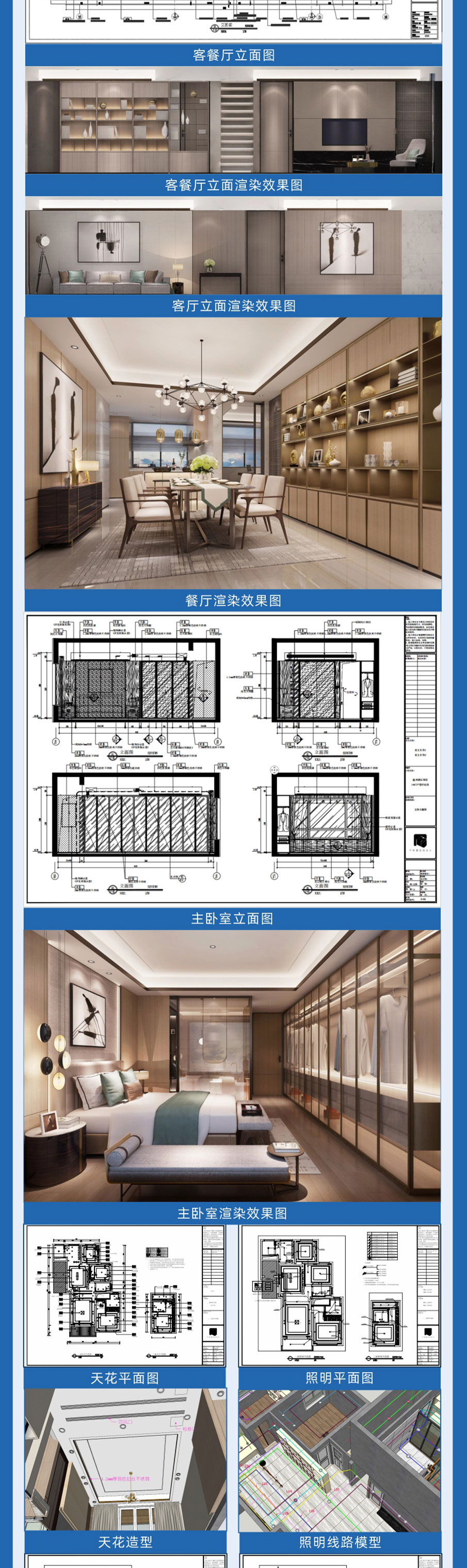 CAD2022-复式结构深化施工图