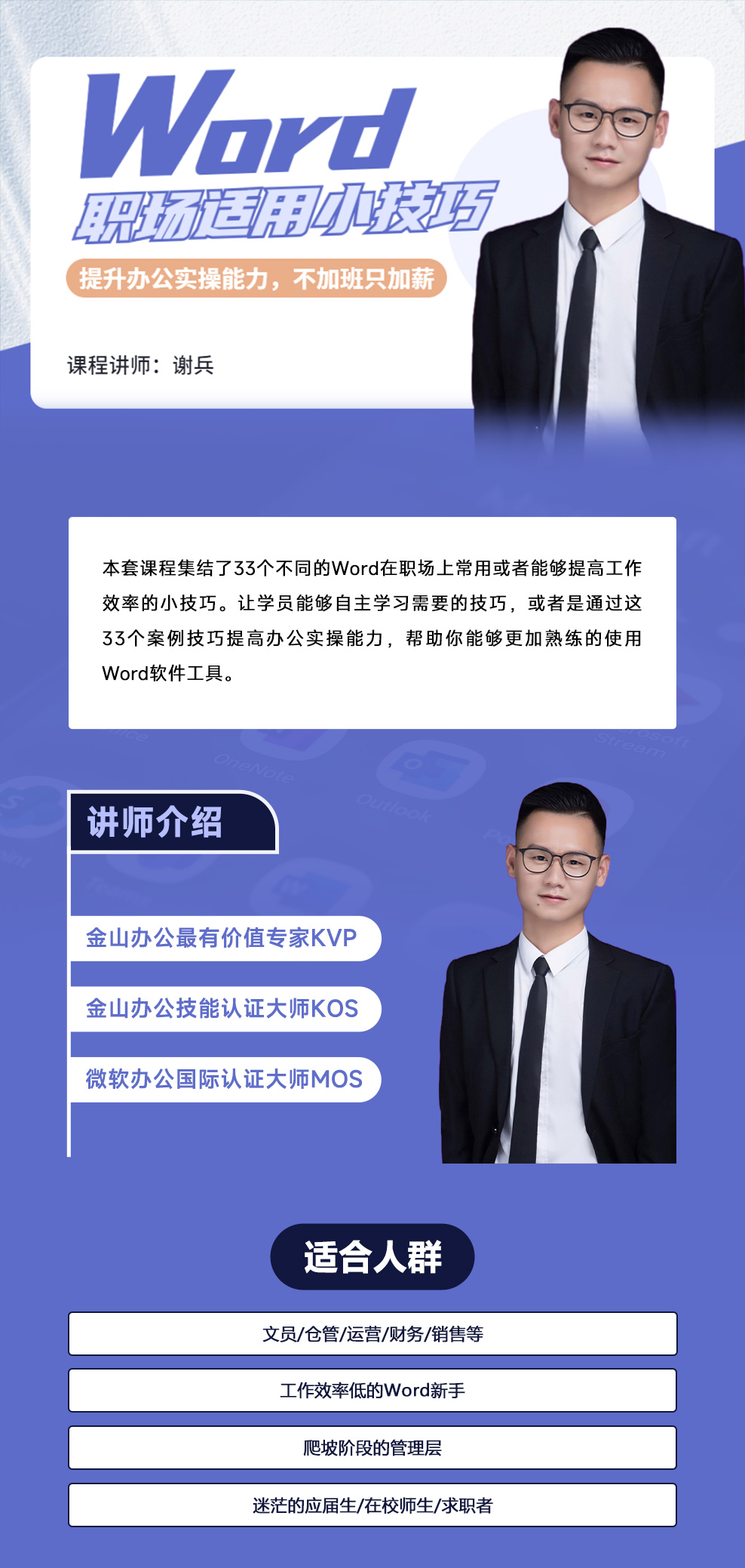 Word职场适用小技巧