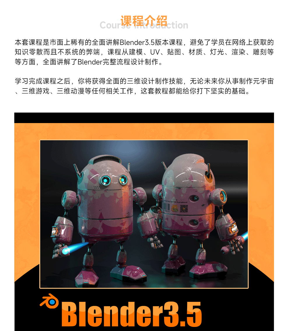 Blender3.5,Blender,Blender雕刻,Blender建模,Blender最新版本
