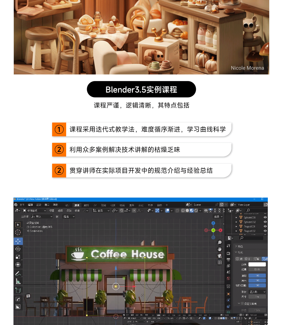 Blender3.5,Blender,Blender雕刻,Blender建模,Blender最新版本