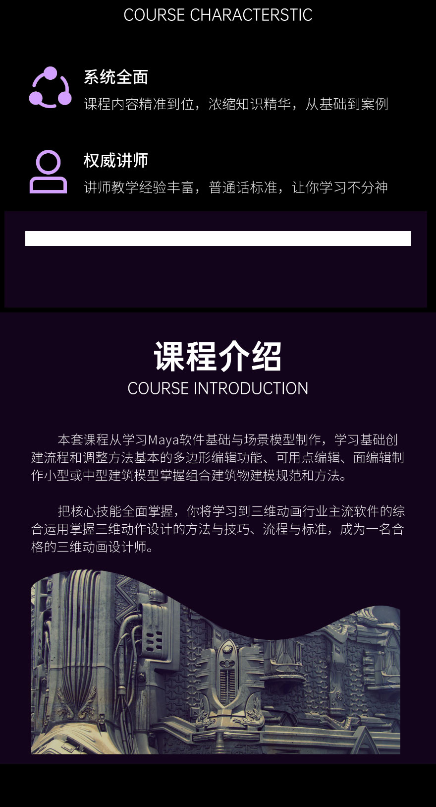 MAYA2018基础入门教程