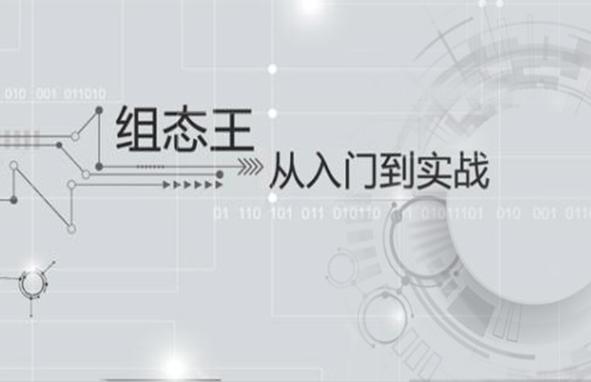 组态王从入门到实战