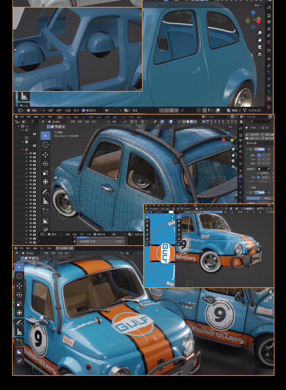 Blender汽车制造-菲亚特500