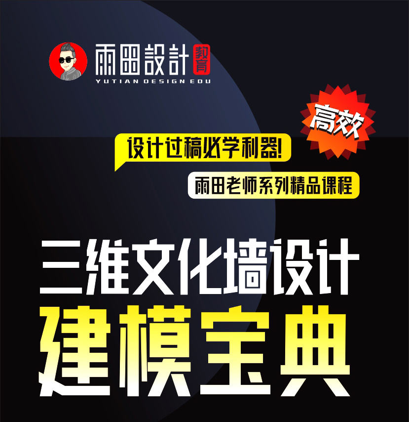 二合一《门头圣经》+《建模宝典》超级合辑 门头设计 展厅展馆