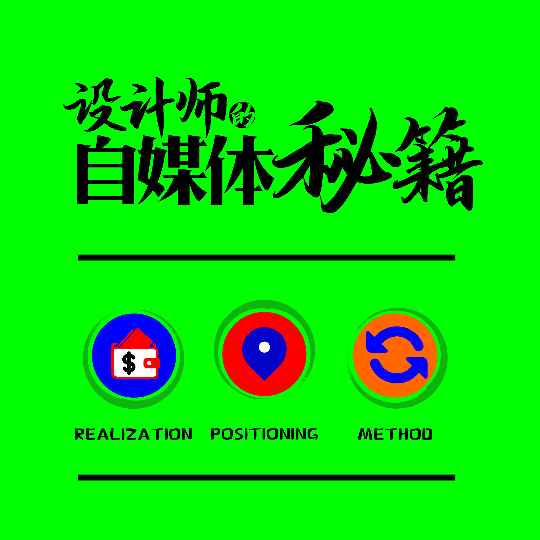 设计师如何玩转短视频变现
