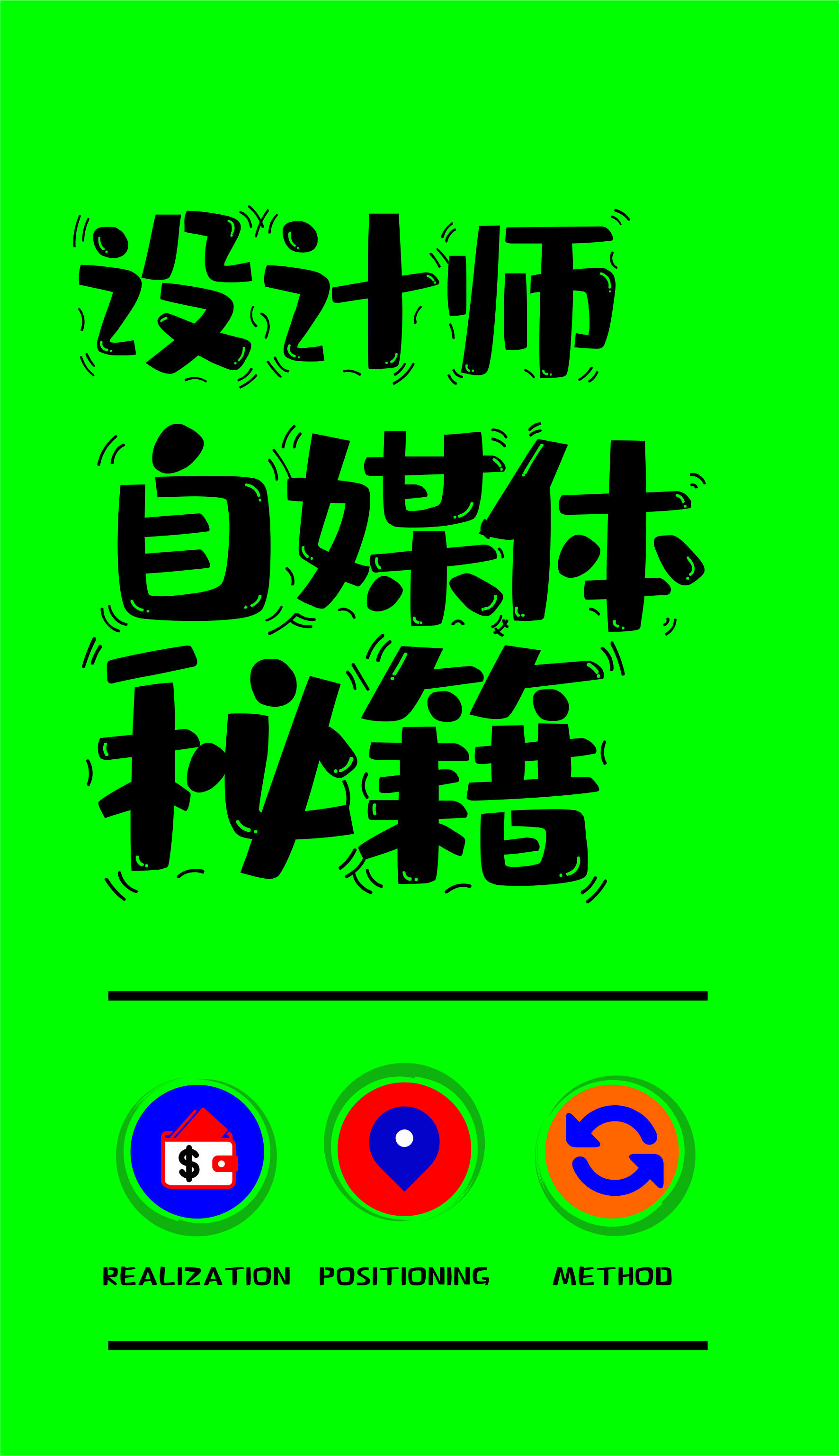 设计师如何玩转短视频变现