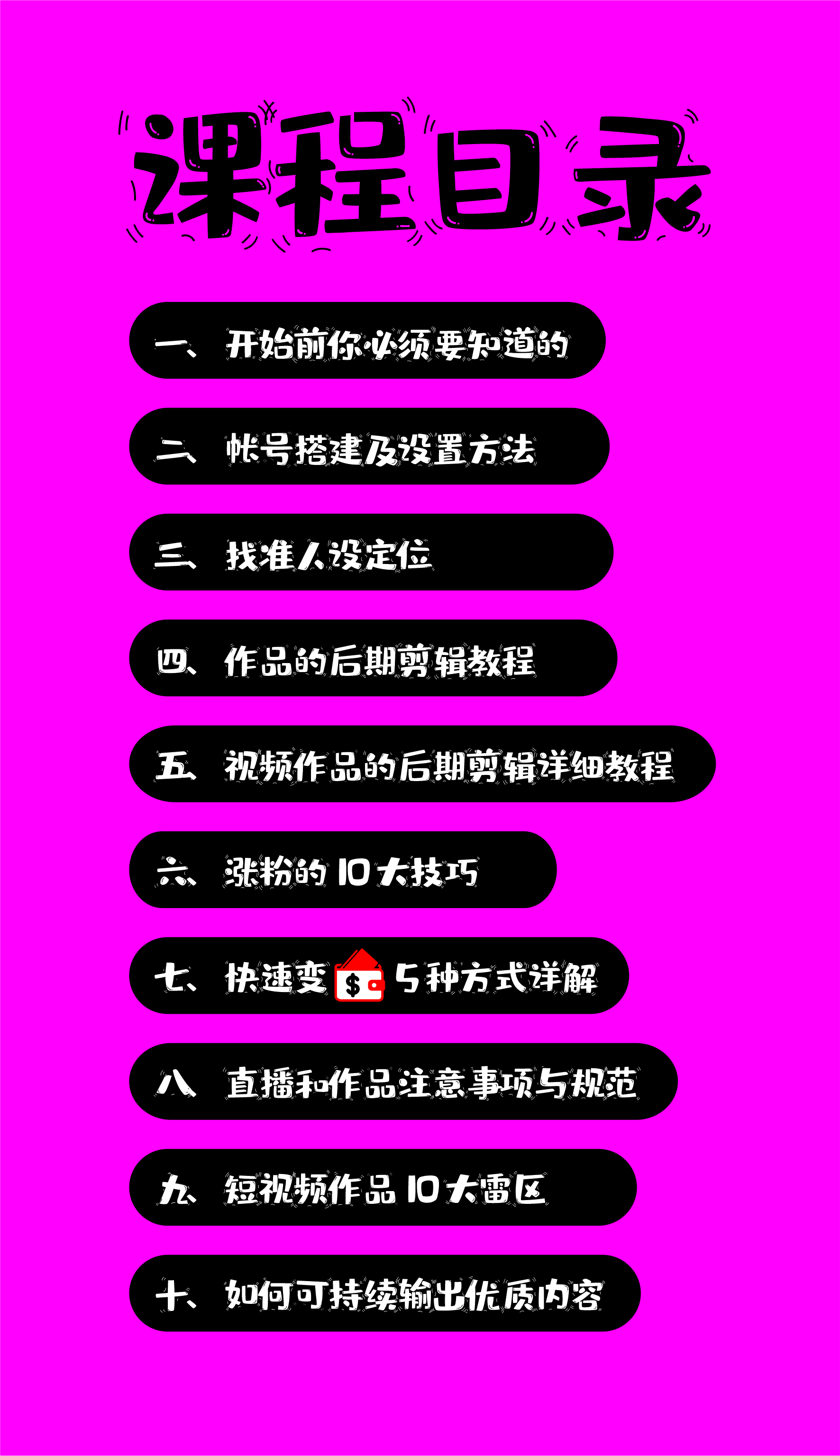 设计师如何玩转短视频变现