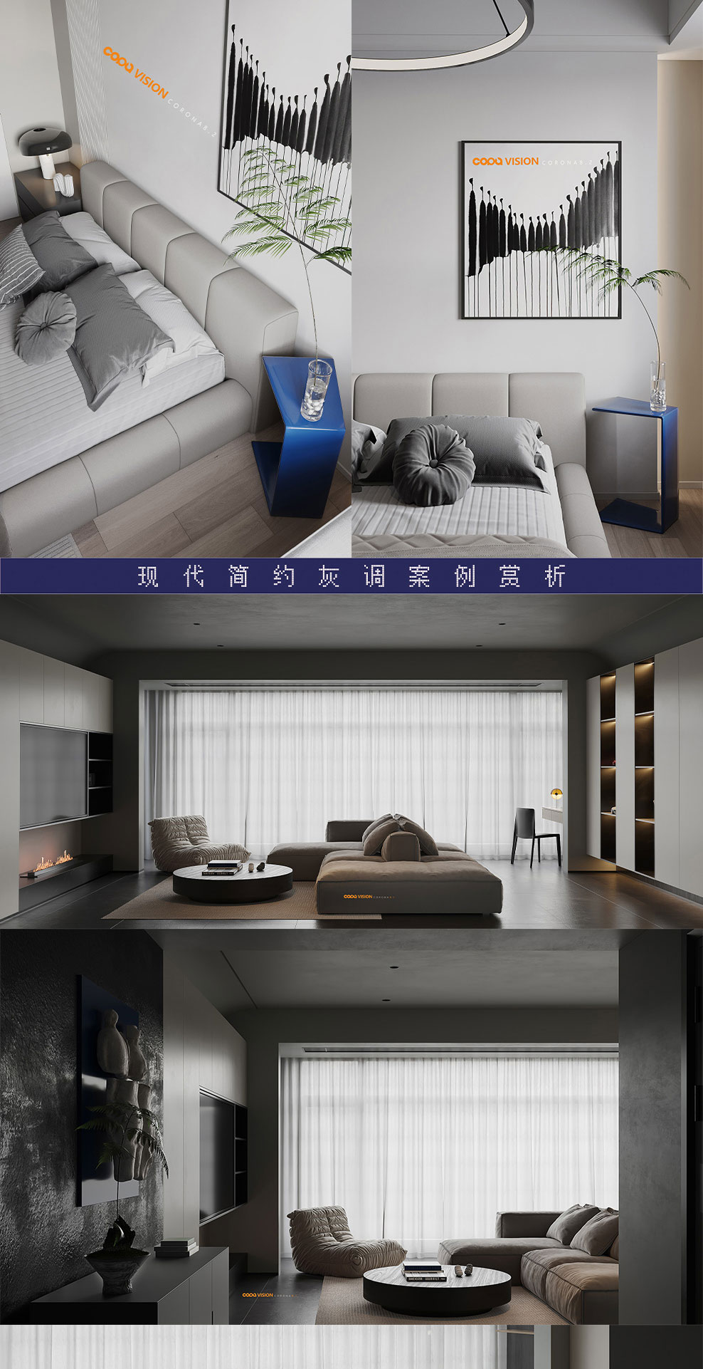 CR商业写实渲染系统教程【B套餐】