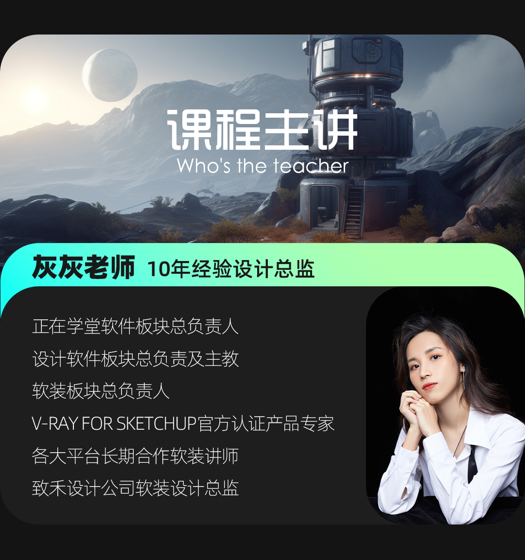 五合一室内设计实战课