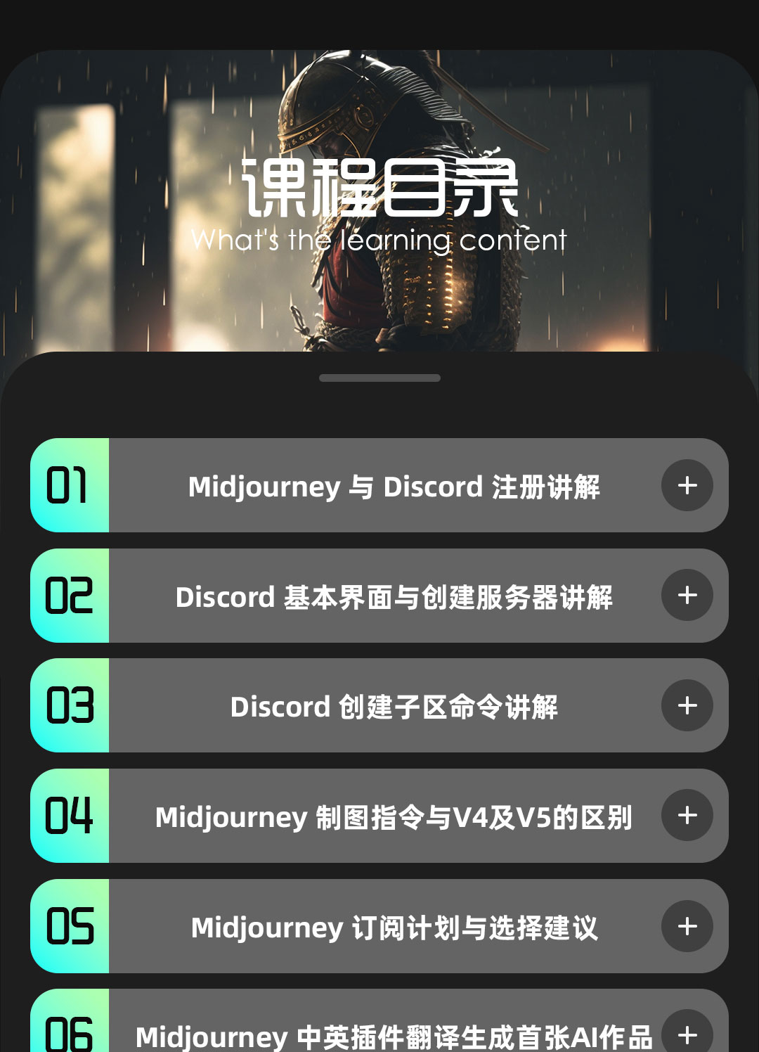 五合一室内设计实战课