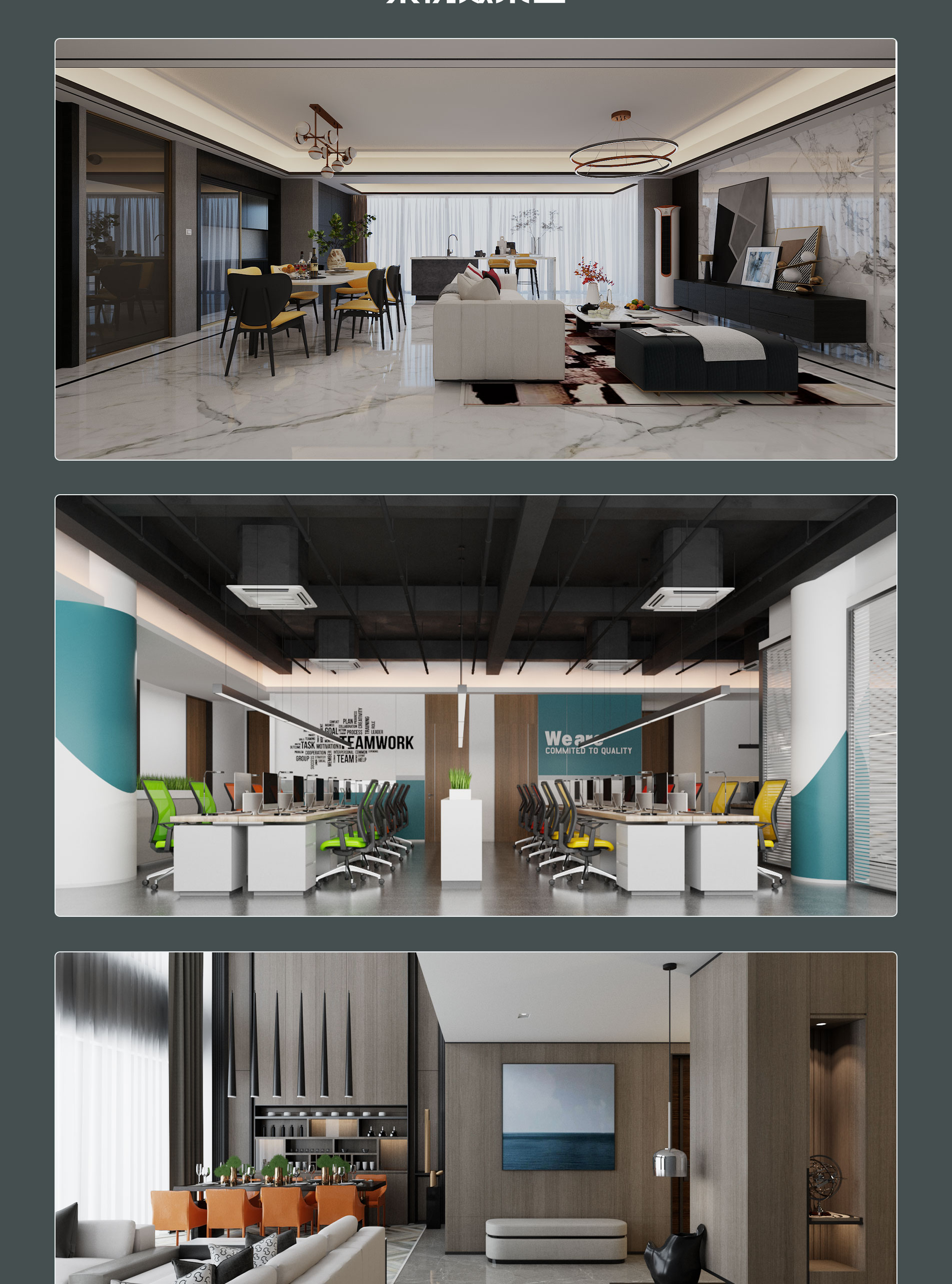 Vray6.0 For SketchUp2022 实战渲染图【室内案例篇】