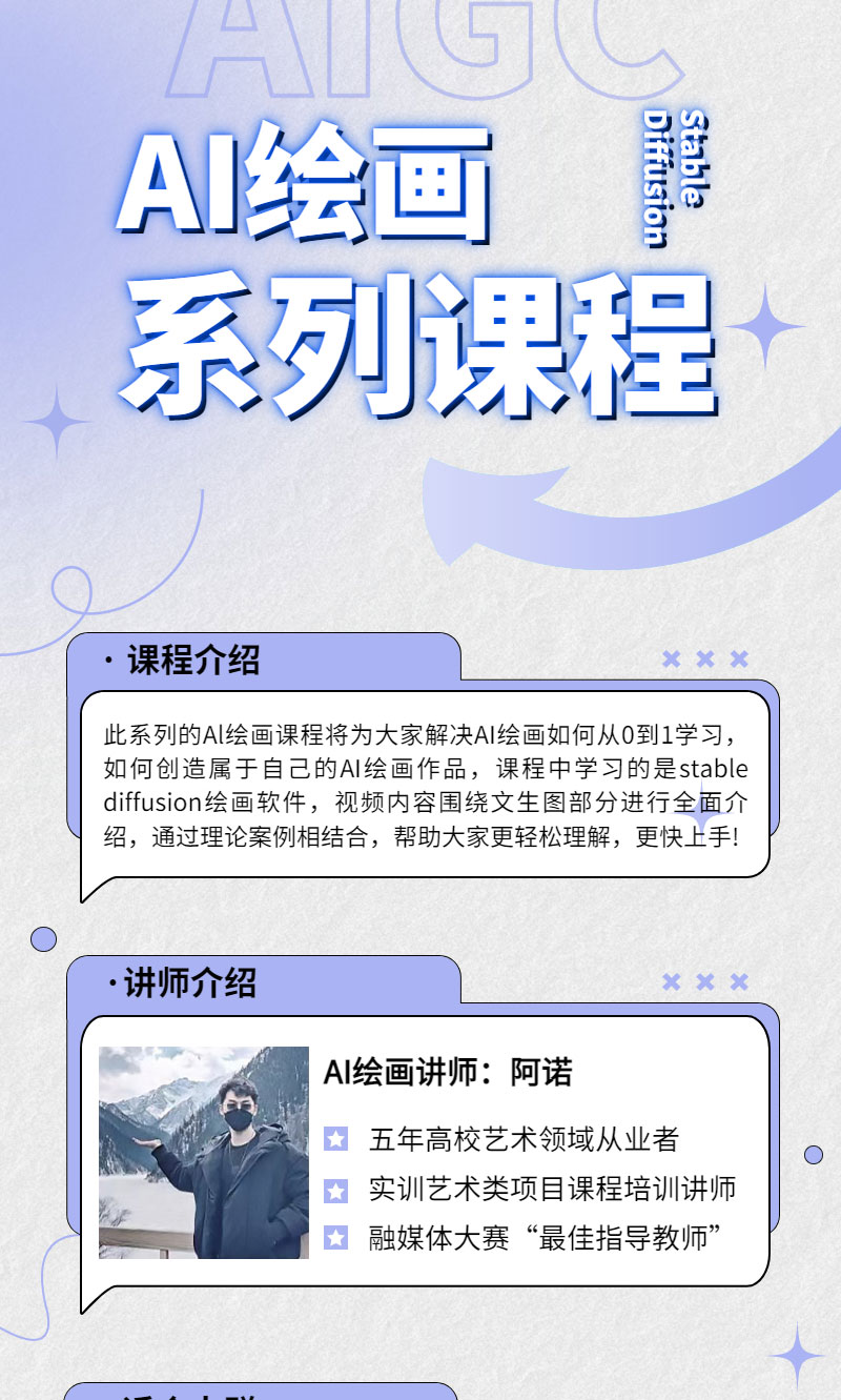 如何从0到1掌握AI绘画-Stable Diffusion
