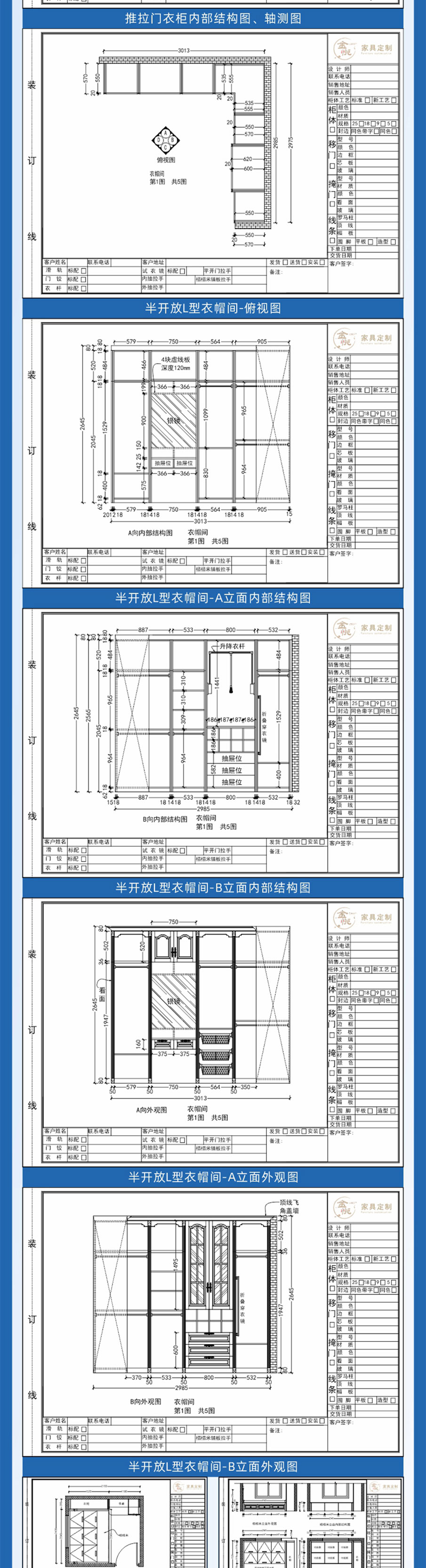 CAD2023全屋家具定制实战教程视频教程