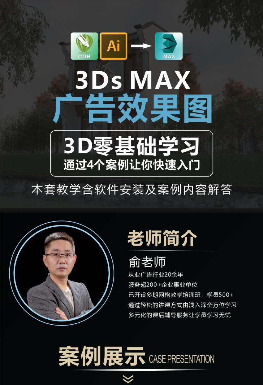 3D文化墙 标识牌 门头 广告效果图