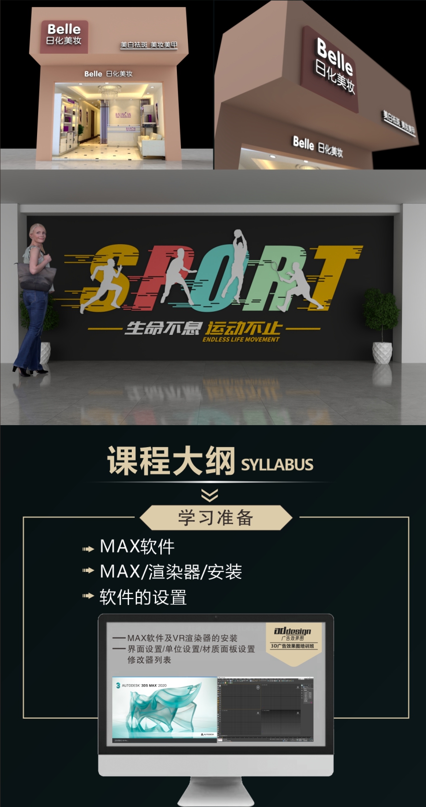 3D文化墙 标识牌 门头 广告效果图