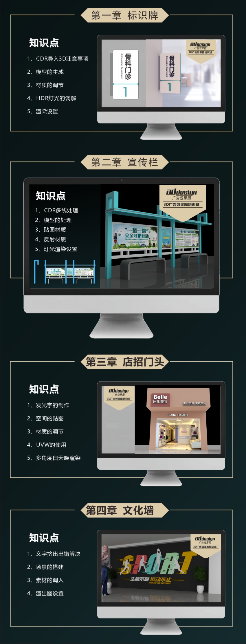 3D文化墙 标识牌 门头 广告效果图