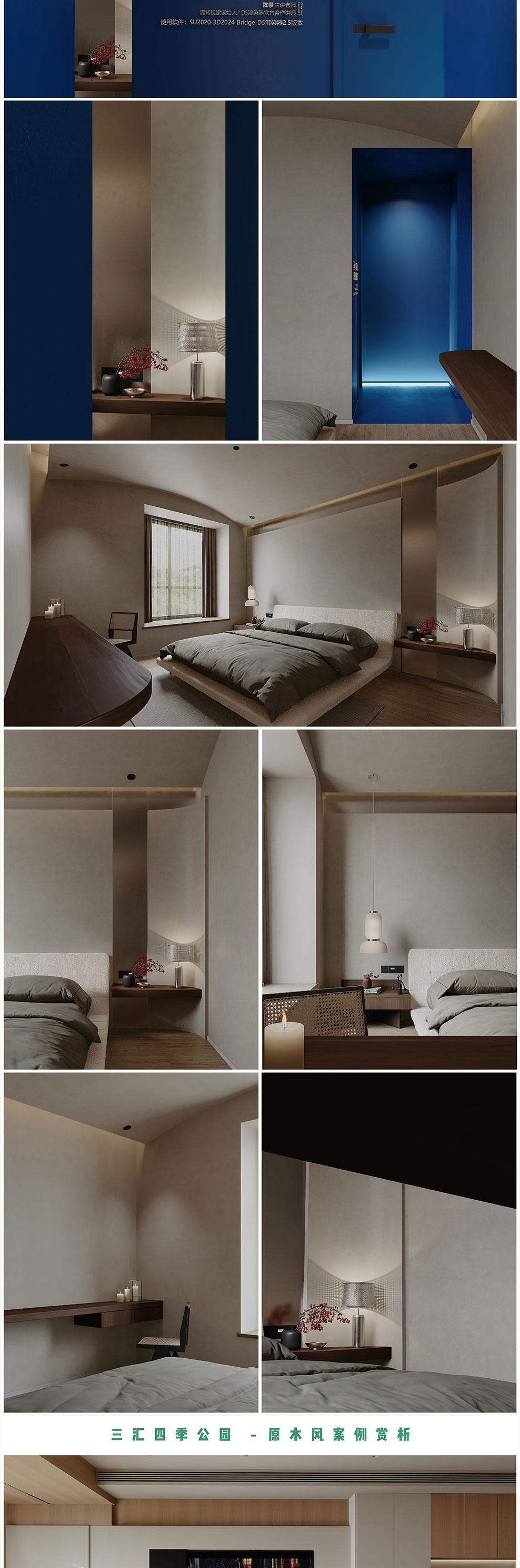 D5Render写实渲染【逻辑思维系统课程】