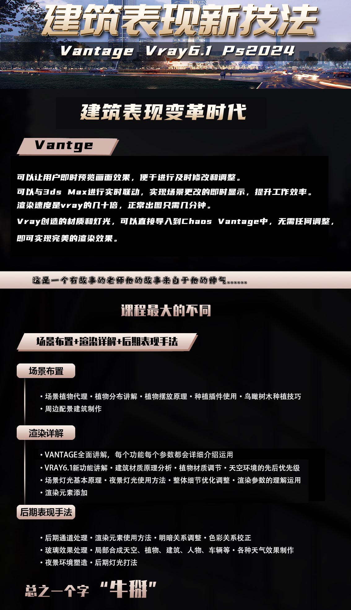 建筑表现全新技法