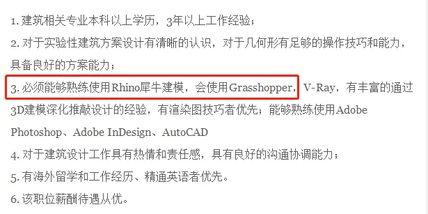 高端参数化Rhino+GH 设计实战