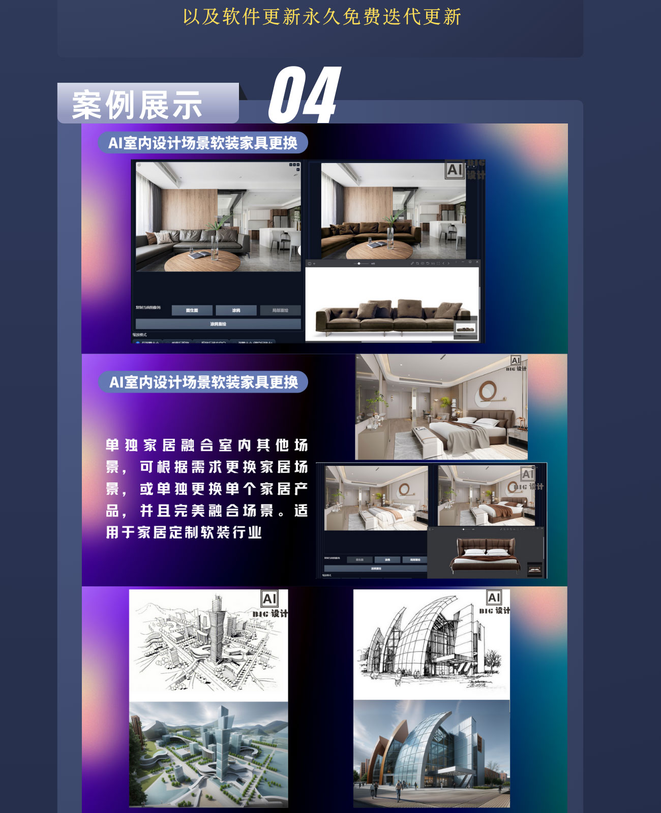 AI辅助室内设计，从基础到进阶，颠覆传统设计作图模式