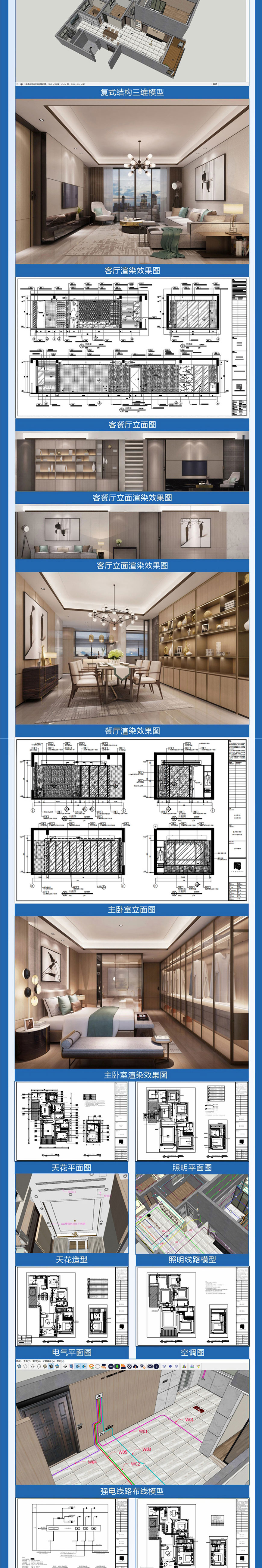 CAD 2022入门+室内复式结构全套深化施工图