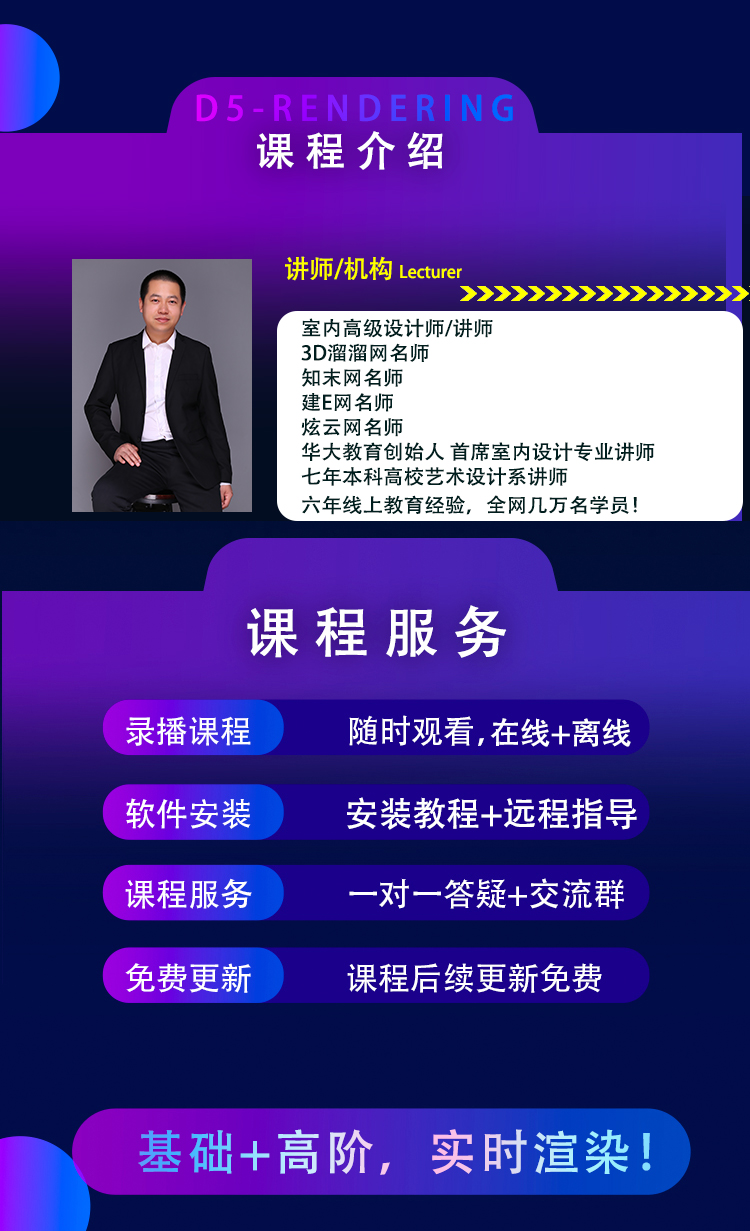 D5渲染器教程