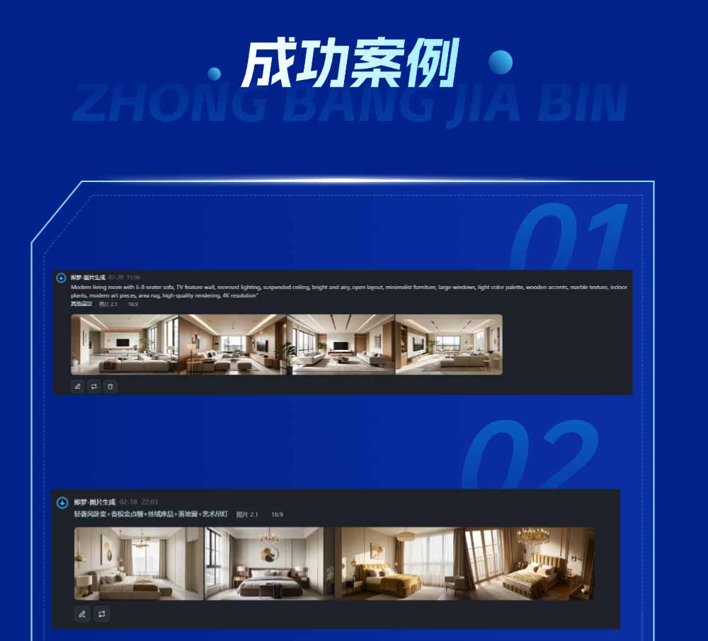 室内设计师用Deepseek后，AI设计出图效率提升300%