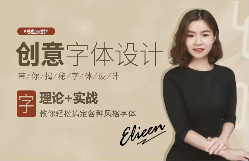 AI创意字体设计及思路教程