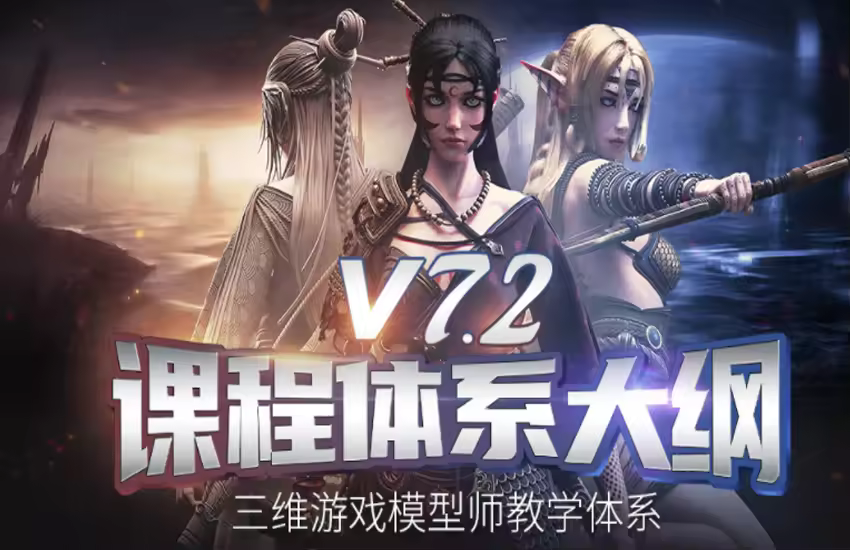 maya入门教学-maya零基础案例教学